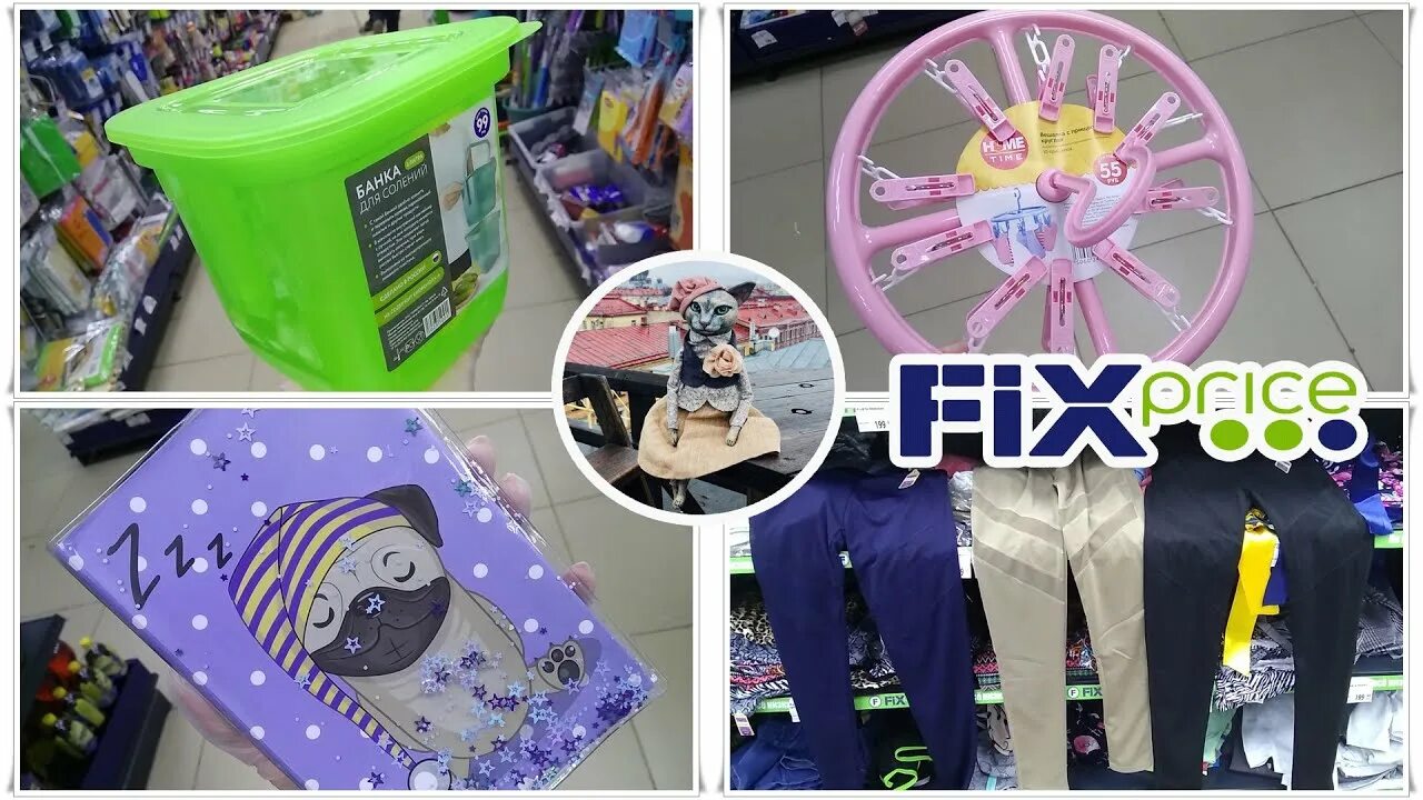 Fix 2025. Одежда из фикс прайс. fix price штаны домашние. по фикс. фикспрайс спорт.