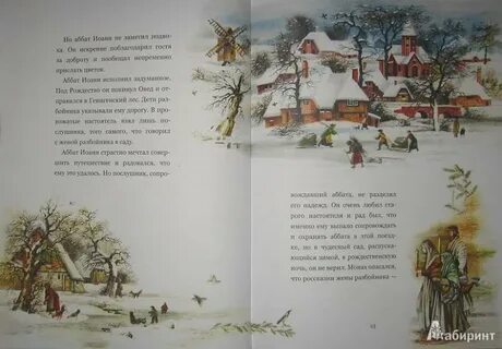 Сказка о рождественском подарке музыкальное произведение