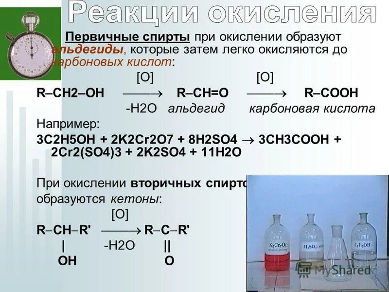 Na2s sb3+. Кислота o2. H2o это оксид. Борная кислота одноосновная. Муравьиная кислота реакции.