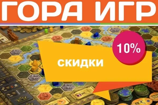 Горы товаров скидки. Скидка на игровую подписку. Когда была скидка на игру