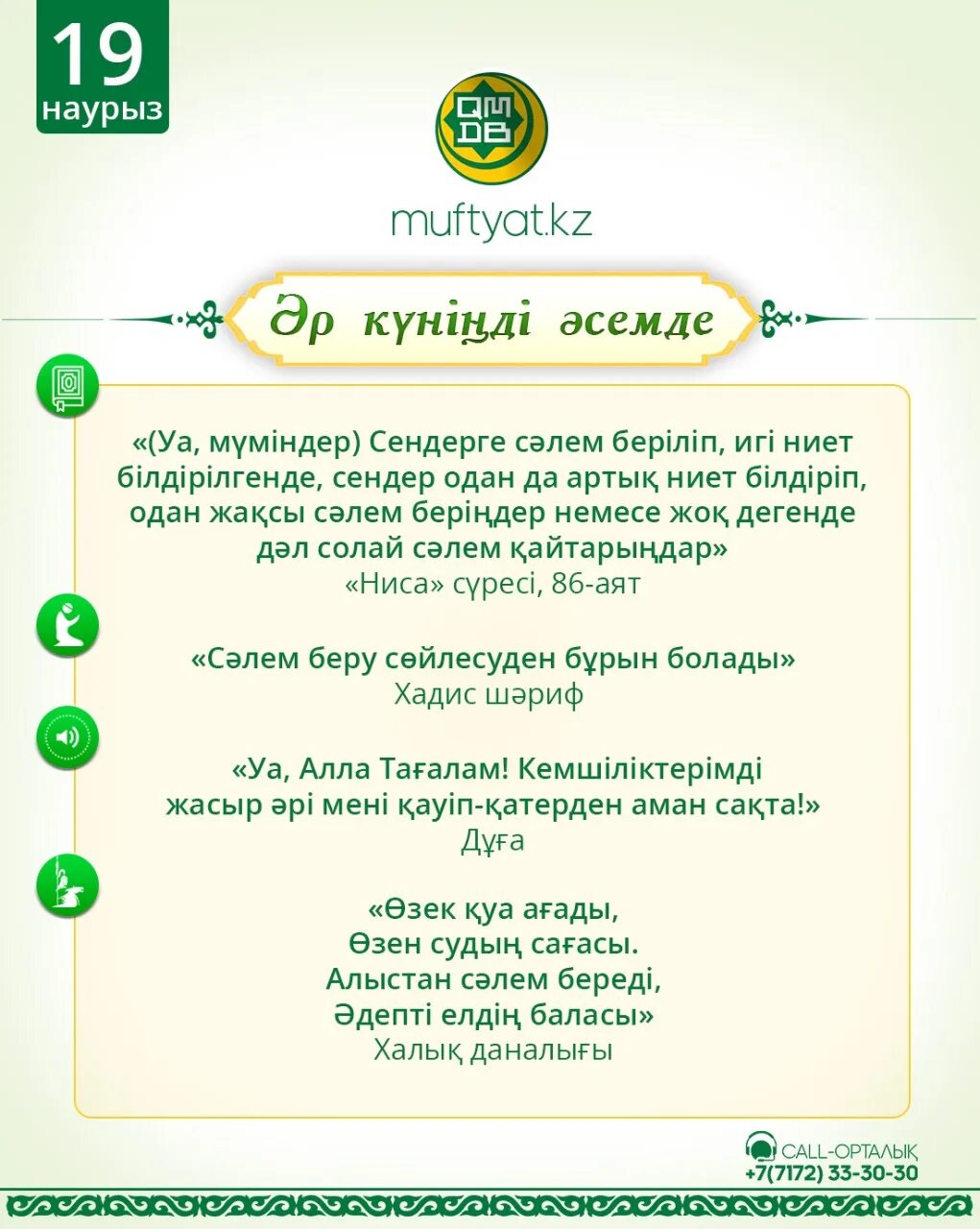 Excel 9 nauryz. Excel 9 nauryz