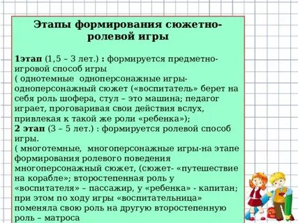 Показывает развитие сюжетной линии