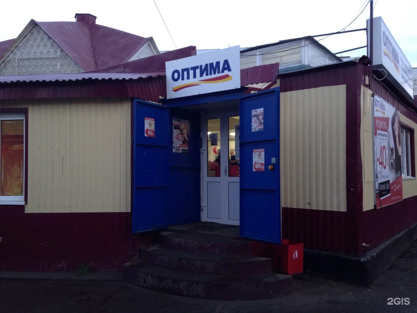 Оптима сеть. Оптима кумертау. оптима мегион. оптима лангепас. оптима ирбит.
