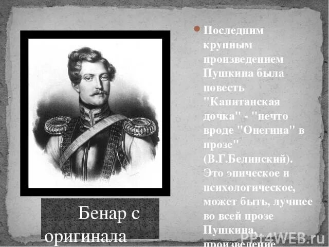 Первое крупное произведение. Последнее крупного произведение Пушкина. Образ Петербурга в произведениях Пушкина. Мемы по произведениям Пушкина. Оригиналы произведений Пушкина.