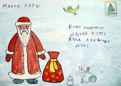Что можно нарисовать на письме деду морозу. Рисунок на тему письмо деду морозу. рисунок деду морозу от ребенка. открытка деду морозу нарисовать. детские рисунки письмо деду морозу.