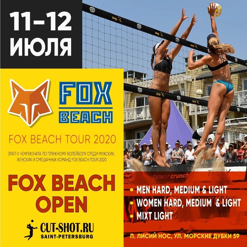 Фокс Бич. Пляжный клуб «Fox Beach». Fox Beach СПБ. Light Fox клуб. Fox beach