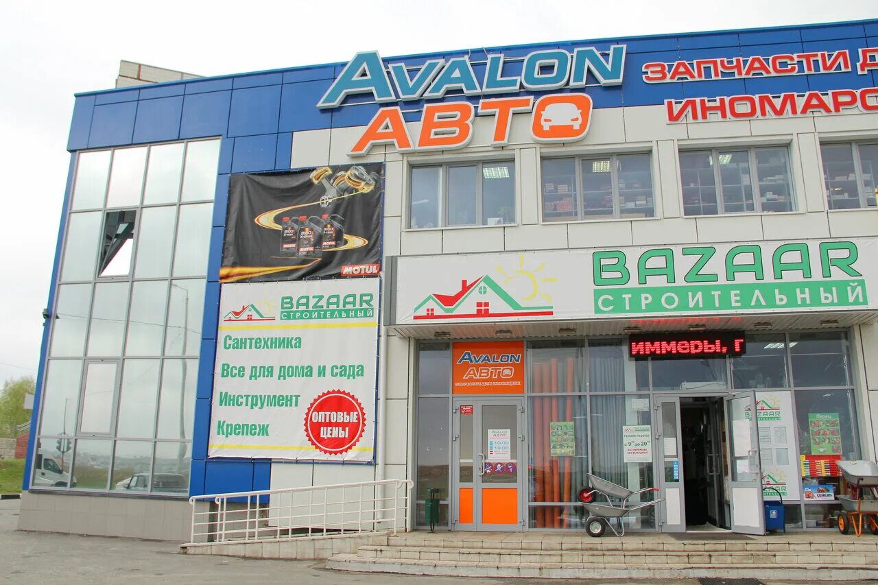 комсомольский проспект 73 ц старый оскол. тц арбат старый оскол сувенирный магазин. магазины запчастей оскол. автолюкс 31 старый оскол. магазины запчастей оскол.