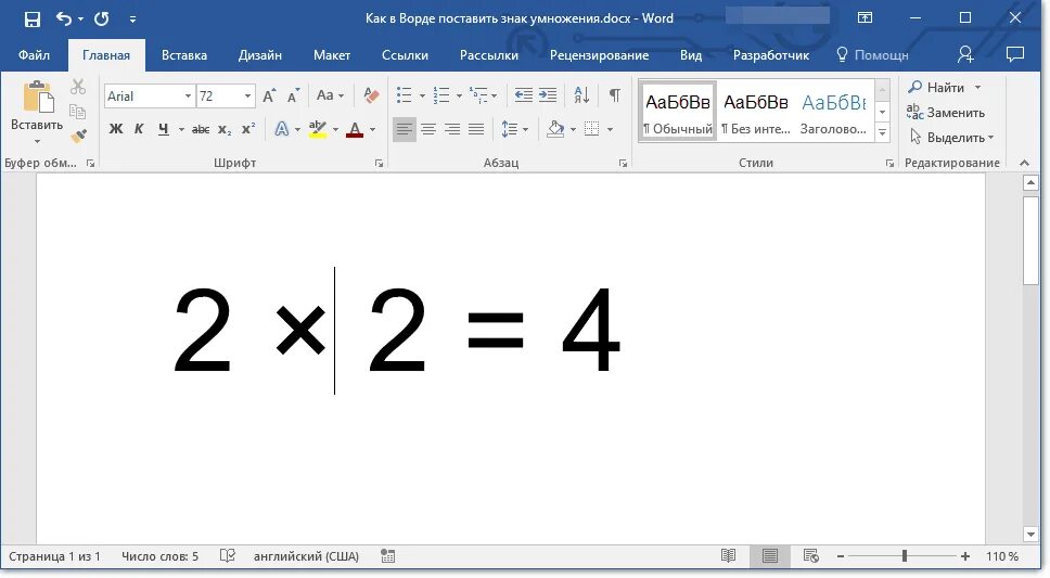 вставка символов в word. галочка в ворде символ. где находятся символы в ворде. специальные значки в ворде. специальные символы в word.
