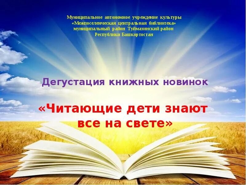 Хочу представить книгу