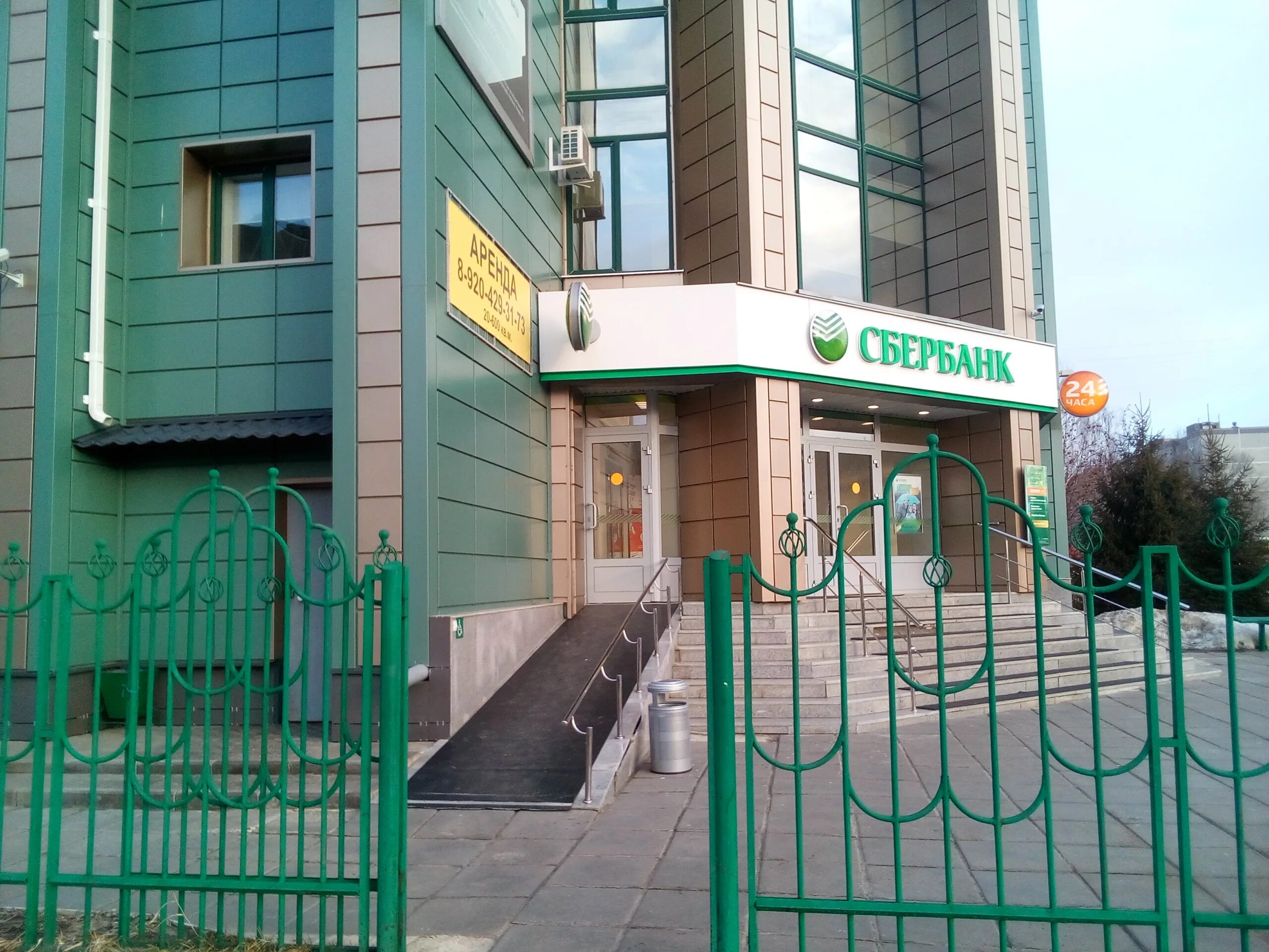 сбер расписание работы. россошь пр труда 12а. сбербанк россошь проспект труда график работы. рабочий график сбербанка. сбербанк россошь.