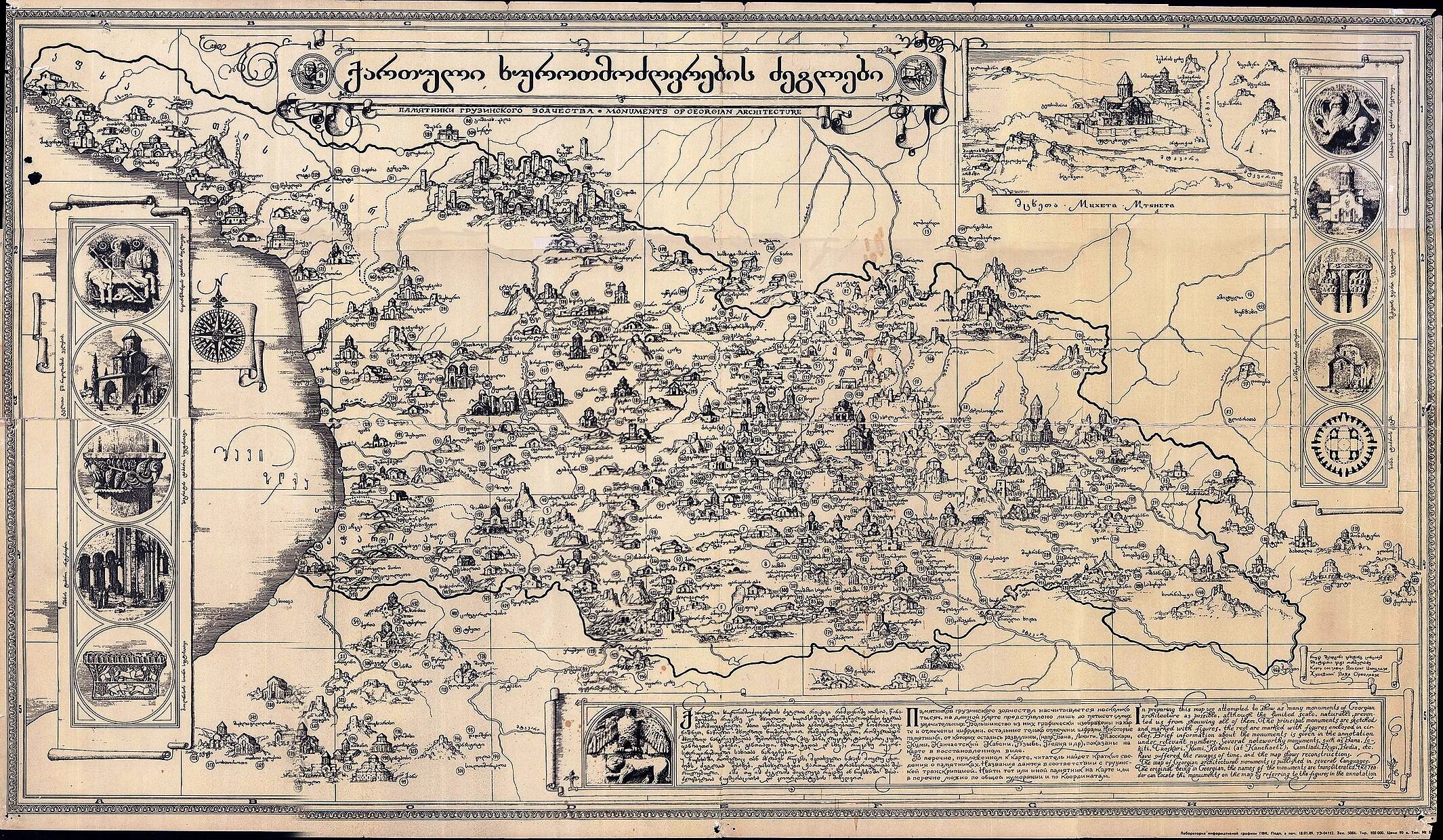 Старинные карты Грузии. Старая карта Грузии. Древняя карта Грузии. Древние карты Грузии.