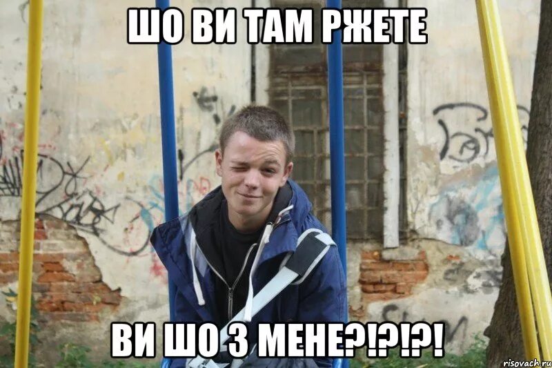 П шо. Мем твое тело весной. Опять ты мем. П шо. П шо.