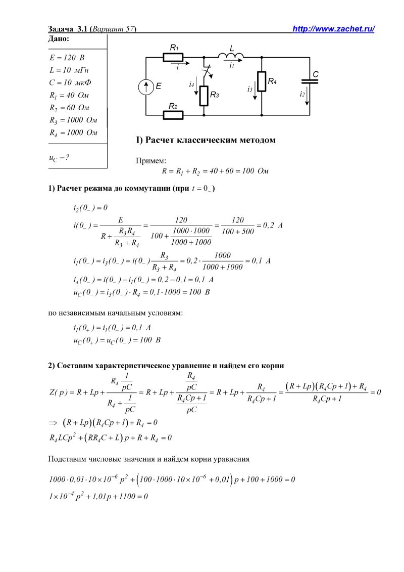 Решение задачи 3.1 вариант 3 л.а.Бессонов ТОЭ. Задача по Электротехнике 2.77. Задачник по Электротехнике с решениями для техникумов. Задача 3.1 ТОЭ вариант 7. Решебник с пояснениями