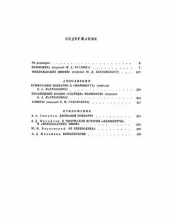 Содержание редакции