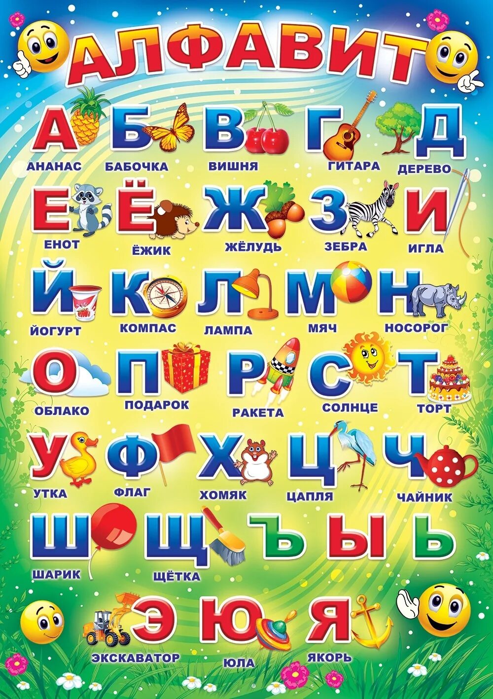 Русский алфавит. Учебное пособие - купить с доставкой по выгодным ценам в интерн