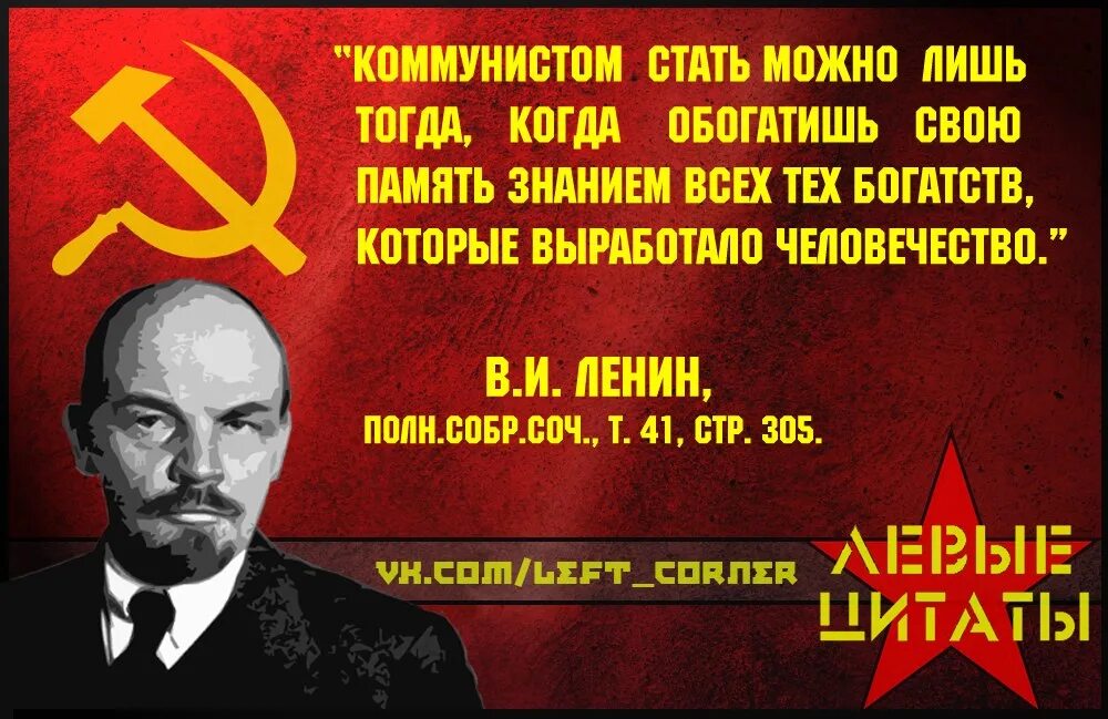 Социалистическая и буржуазная. Цитаты Ленина. Цитаты Ленина о социализме. Ленин социализм. Идеология Ленина.