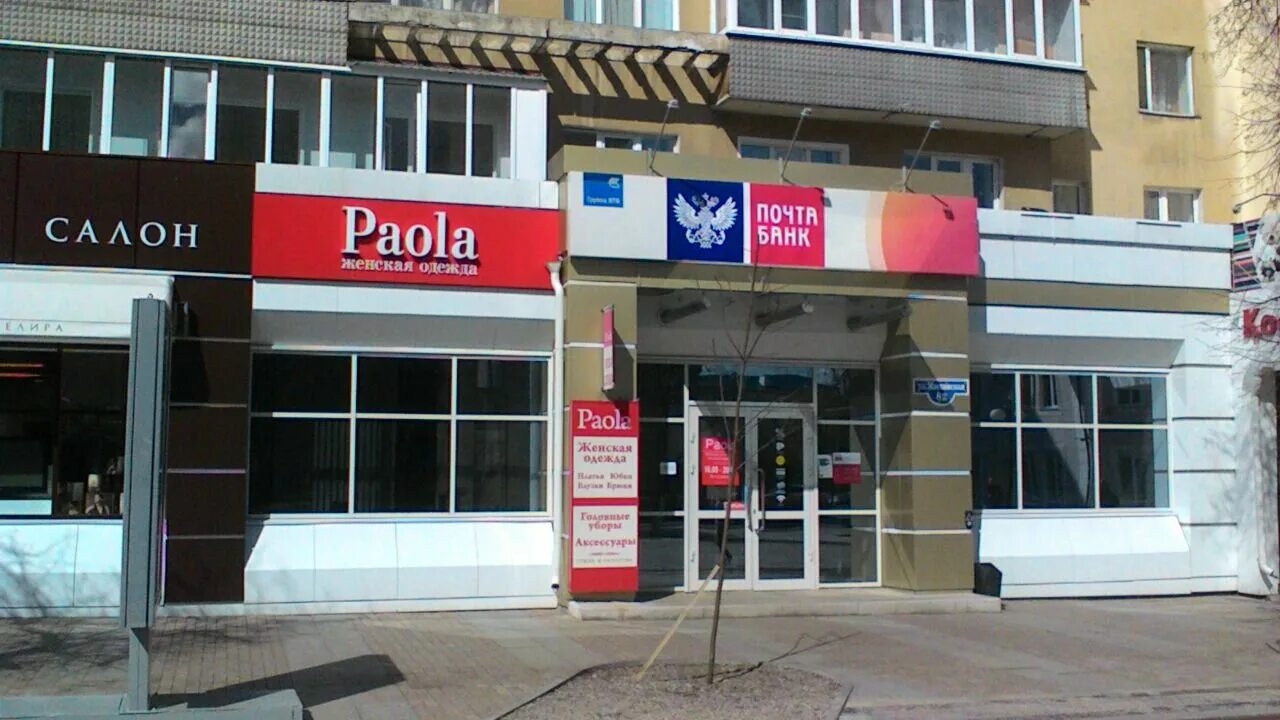 саранск магазин женского белья ул коммунистическая 59. ресторан будылин пенза. пенза московская улица 82. магазин пенза московская. магазин московский пенза.