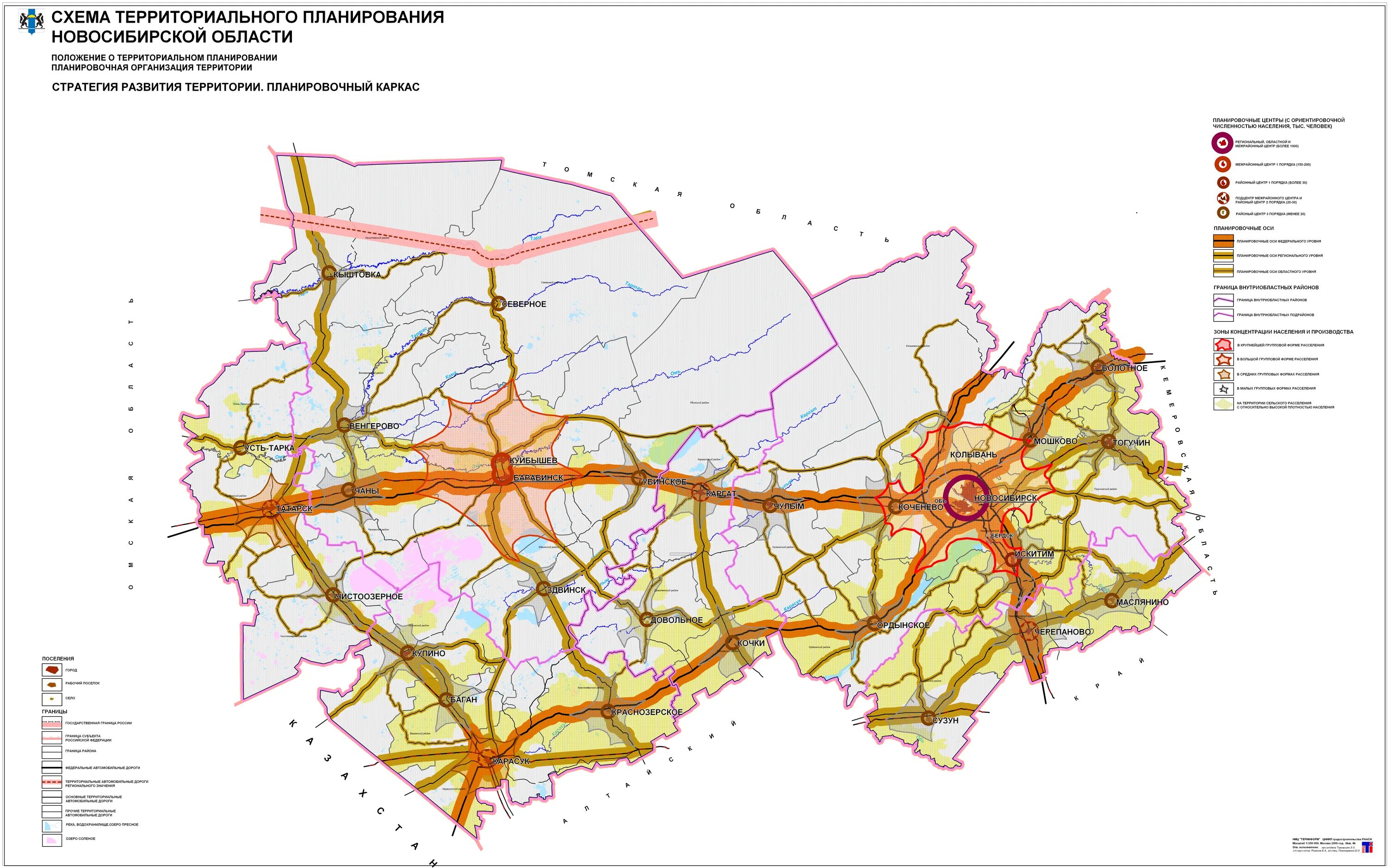 Территориальное планирование организации. Схема территориального планирования Новосибирской области. Схема территориального планирования города Новосибирска. Схема территориального планирования Новосибирского района. Схема территориального планирования Куйбышев.