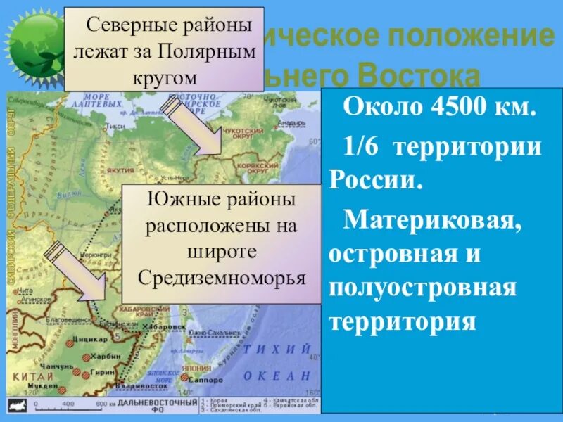 В составе дальнего востока находится островная область. Материковая часть дальнего Востока. Полуостровная часть дальнего Востока. Дальний Восток материковая часть островная. Островная часть дальнего Востока географическое положение.