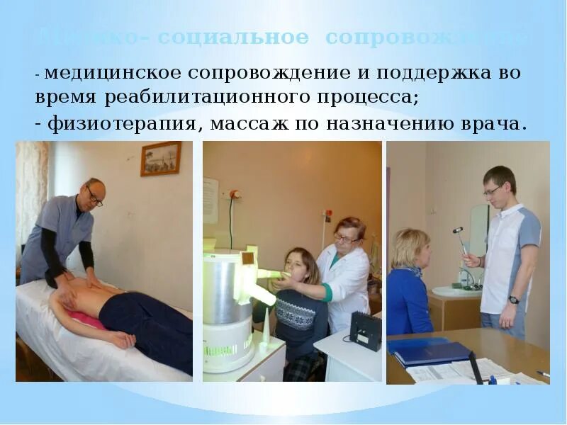 Система управления качеством медицинской помощи. Сопровождение программного обеспечения. Медангел управление запасами crm. Управление медицинского сопровождения. Сопровождение пациента в частной клинике.