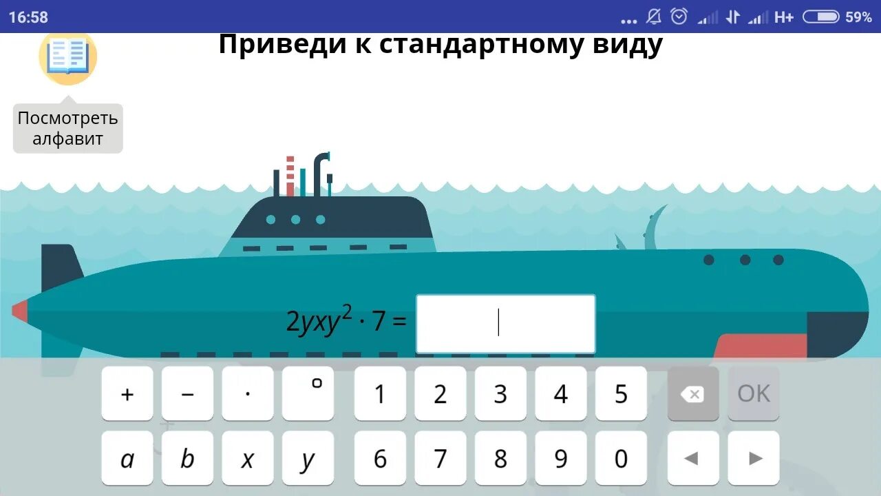 Https rus card ru. Приведи к стандартному виду. Приведи к стандартному виду 2 x. Приведи к стандартному виду 2x2 2y2. Приведите к стандартному виду учи ру.