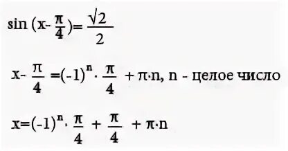 Sinx 4 корень из 2 2. Sin x 3 Pi 4 корень из 2/2. 2sin 3x-п/4 -корень из 2. Sin4x корень из 2/2. У=sin (x п/4) -3.