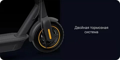 Электросамокат xiaomi max