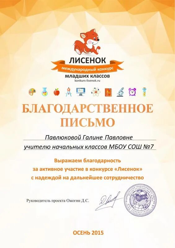 Конкурсы для начальной школы 2024. Конкурс кенгуру сертификат. Конкурсы для начальной школы 2024. Конкурсы для начальных классов. Конкурсы для начальной школы 2024.