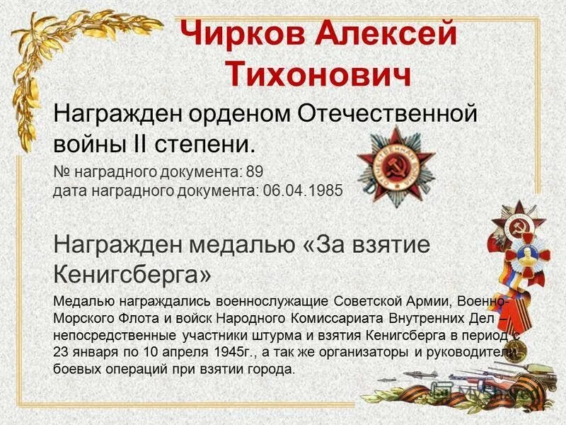 Дата наградного документа. Дата наградного документа