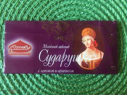 Сударушка