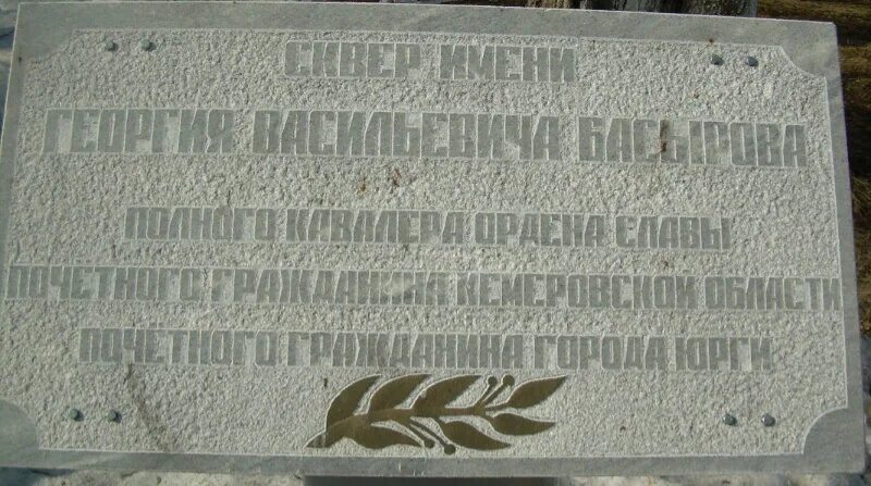 юла юрга кемеровская область доска бесплатных объявлений. оформление мемориальной доски. продам дом в юрге ул нахановича. доска юрга. доска бесплатных объявлений в юрге.