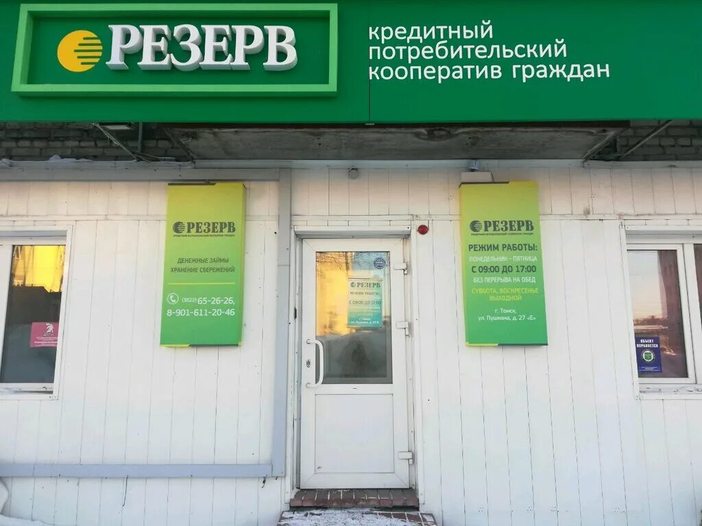 е томск. г. живая аптека томск улица пушкина 27. е томск. томск 90.