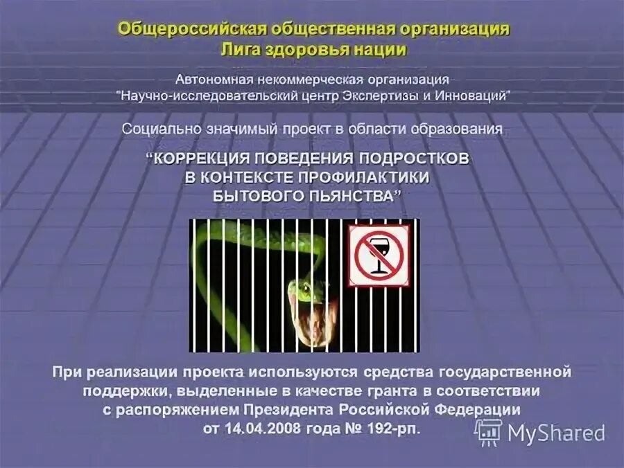 лига здоровья нации 2021. лига здоровья нации. лига избирательниц сибири новосибирск. лига здоровья нации официальный сайт. благотворительный фонд лиги здоровья нации.