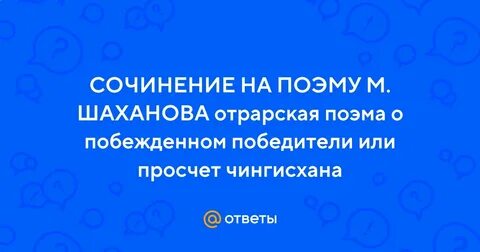Победила произведение