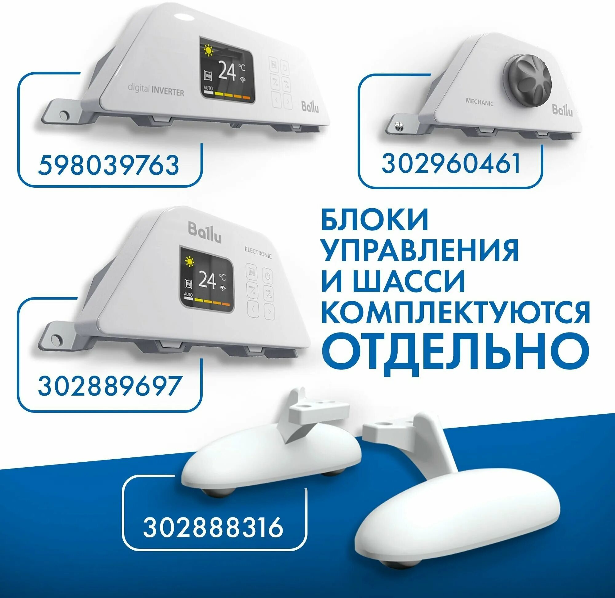 Конвектор электрический Ballu Apollo Transformer (BEC/at-1500) 1500 Вт. Ballu Apollo Transformer BEC/at-2000. Комплект шасси bft/at для напольной установки конвектора Ballu Apollo Transformer.