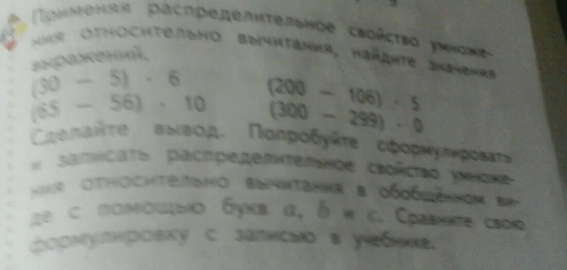 56 умножить на 5 7. Используя распределительный закон умножения решите уравнения.