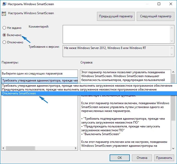 Window smartscreen. Smart Screen как отключить win 10. Фильтр SMARTSCREEN. Windows SMARTSCREEN. Как отключить фильтр SMARTSCREEN.