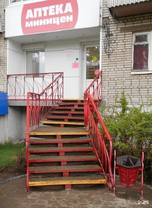 миницены аптека благовещенск. аптека миницен фокино. аптека миницен комсомольск-на-амуре ленина 81. аптека миницен южно-сахалинск. аптека миницен камчатка.