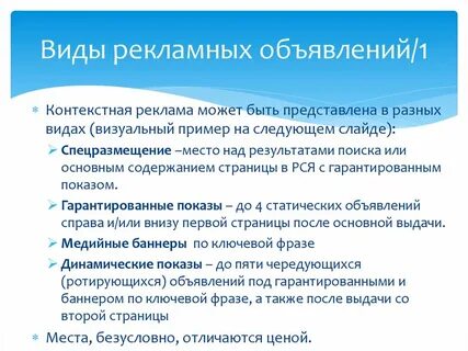 Тип объявления