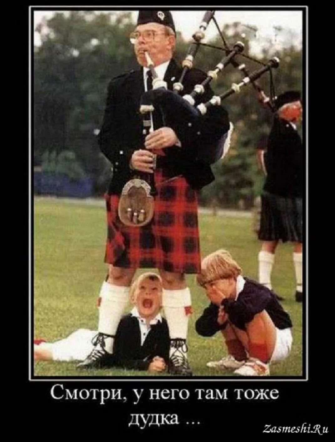 Смешные шотландцы в килтах. Шотландские приколы. Шотландец прикол. Шотландец в килте прикол.