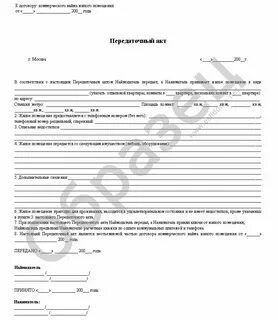 Муниципальное жилое помещение предоставляется