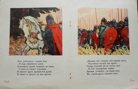 Прощай мой товарищ мой верный слуга расстаться