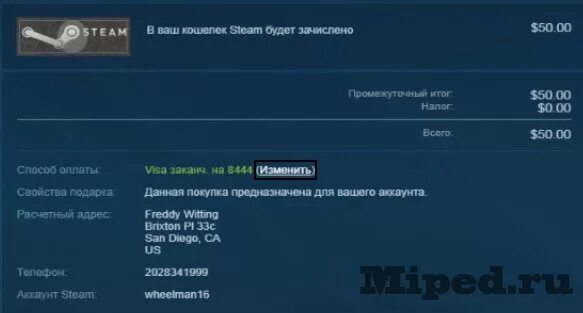 Ввести код пополнения. Код пополнения баланса стим. Скрин баланса стим. Пополнение баланса стим. Скрин пополнения стим.