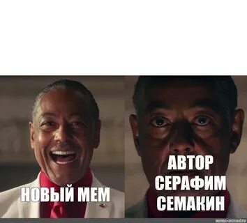 Автор мема