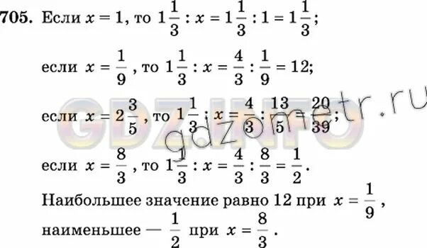 Ответы по математике 6 класс Виленкин 1113. Математика 6 класс Виленкин 2 часть ответы. Математика 6 класс номер 705. Ответы по математике 6 класс Виленкин 2 часть. Математика 6 класс стр 113