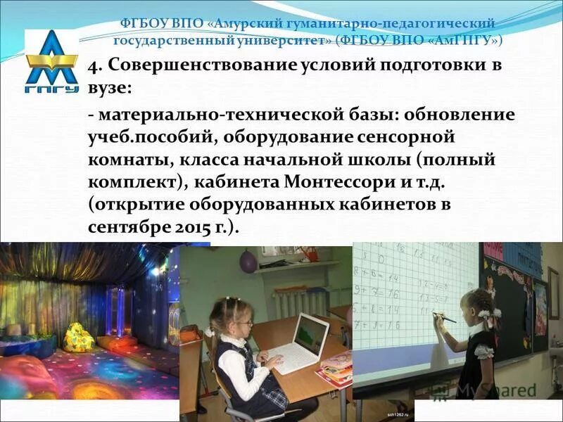 мудл амгпгу