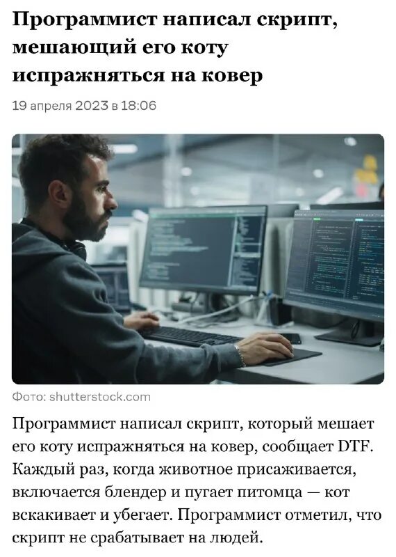 Как пишется программист. Как пишется программист