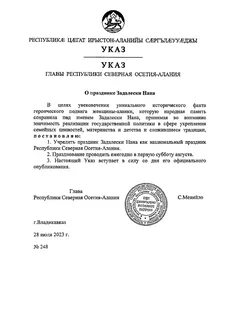 Сайт главы кбр указы