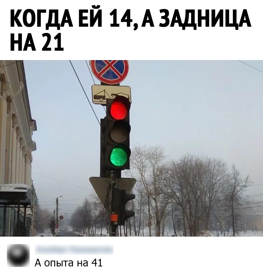Светофор загорелся красным и зеленым. Красный свет светофора. зеленый светофор. светофор горит красным и зеленым одновременно. смешной светофор.