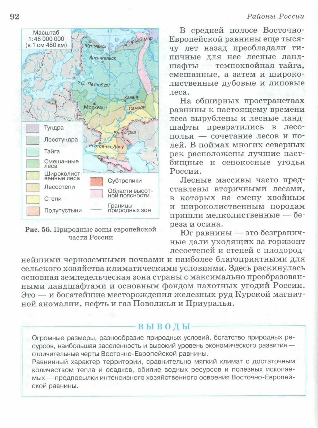 География 9 класс алексеев восточная сибирь. Учебник по географии России 9 класс. География 9 класс учебник Алексеева. География. 9 Класс. Учебник. Учебник по географии 9 класс Алексеев.